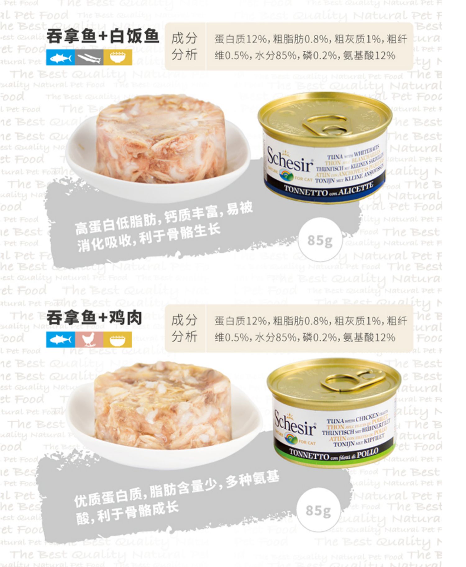 Mèo cầu vồng Schesir Snow Shiya đóng hộp thực phẩm ướt nhập khẩu tự nhiên vào mèo Cat Snacks 24 lon Hương vị tùy chọn - Đồ ăn nhẹ cho mèo thức ăn tốt cho mèo