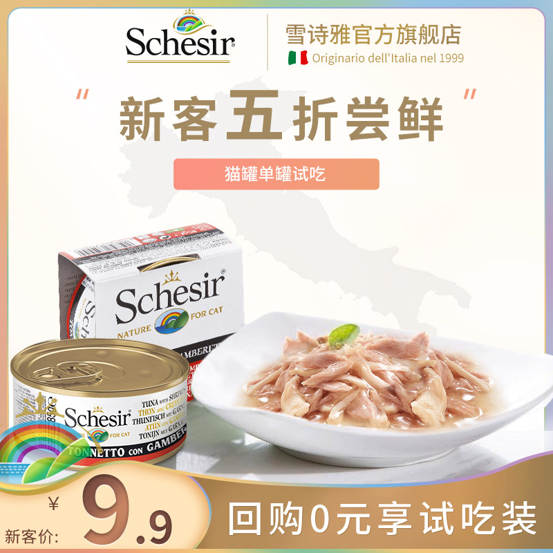 Snow poetry rainbow imports into young fertilizer nutritious cat canned one canned canned cans