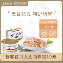  schesir Imported grain-free cat canned single pot non-partial flavor optional