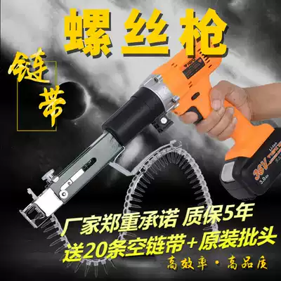 Gypsum board screw artifact hit multi-function drilling expansion installation chain with gun automatic decoration woodworking climbing nails