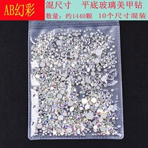 Small Diamond Grain Tonic Drill Meryl Drilling Accessories New Nemesis Red-Broken Drill Small Studded with Diamond Decoration Drilling ornament Decoration Color