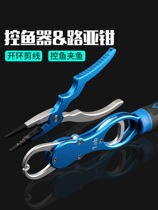 Fish control device Lua clamp live fish buckle personality floating diy accessories micro small object clip fish pliers live fish strong