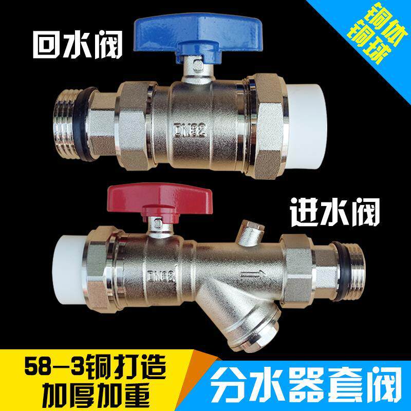 Floor heating water distributor filtration sleeve valve ppr water inlet backwater ball valve water distributor alive connection type pressure meter valve