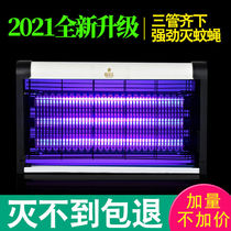 Fly fire extinguishing lamp with hanging wall led mosquito repellent lamp intelligent mosquito repellent indoor automatic summer plug-in safety