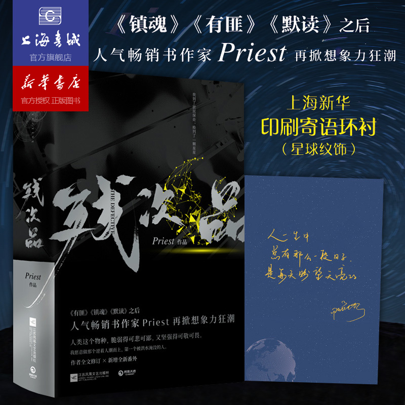 上海书城网上书店