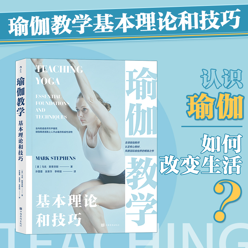 Houlang Authentic Edition: Basic Theory and Techniques of Yoga Teaching, International Yoga Exercise Textbook, Books for Expanding Yoga Knowledge Houlang Authentic Edition: Basic Theory and Techniques of Yoga Teaching, International Yoga Exercise Textbook, Books for Expanding Yoga Knowledge