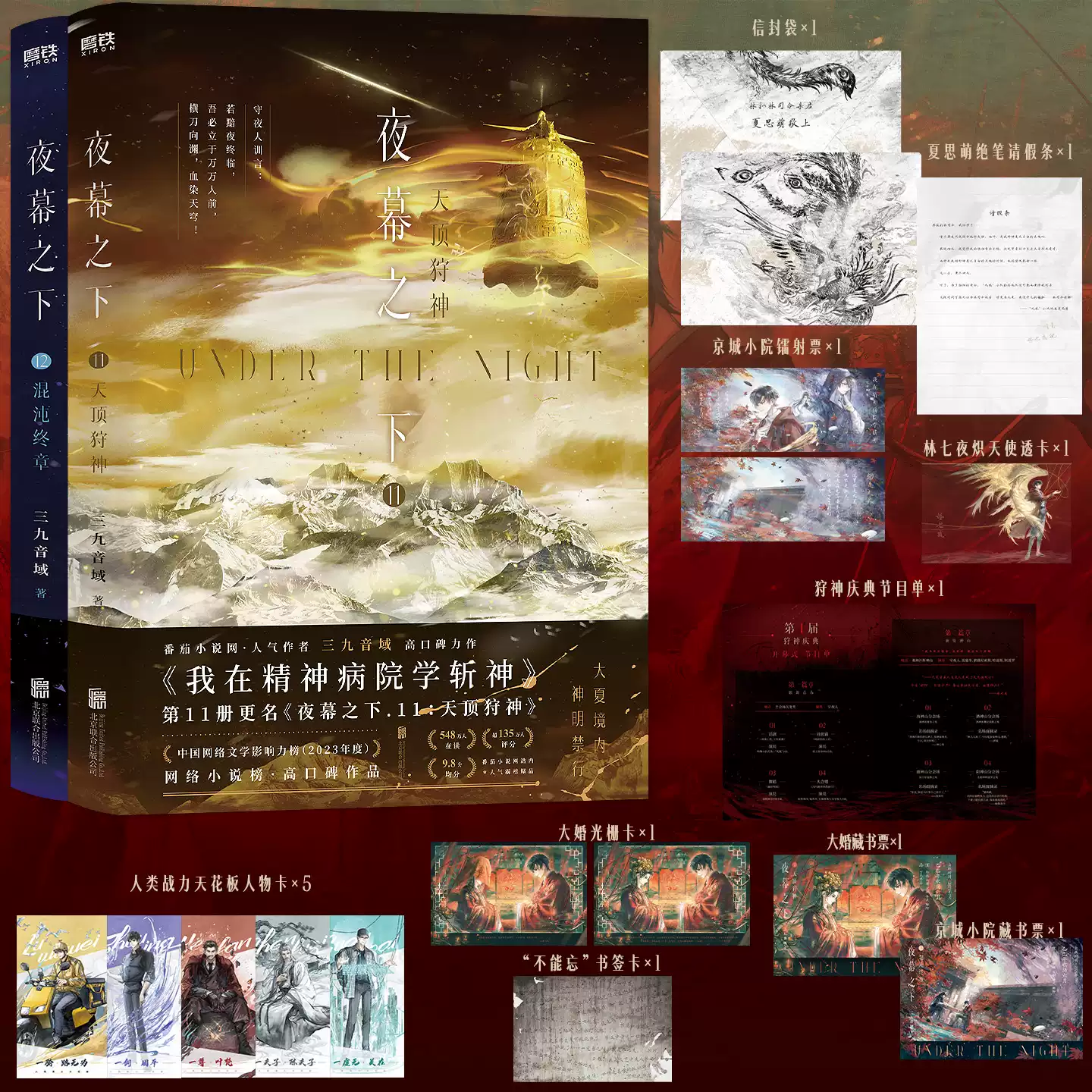 以我們結束北美晉江高口碑虐戀天花板痛在愛的裂縫中滋長那個曾許諾永遠抓緊她的人先鬆開了手外國言情小說上海新華圖書正版