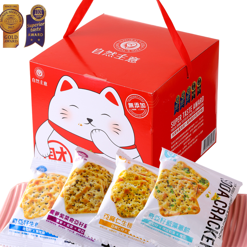 Natural Idea Lucky Cat Gift Box Chia Seeds Ma Jiao Pepper Black Sesame Buckwheat Spirulina Chive Soda Cookies