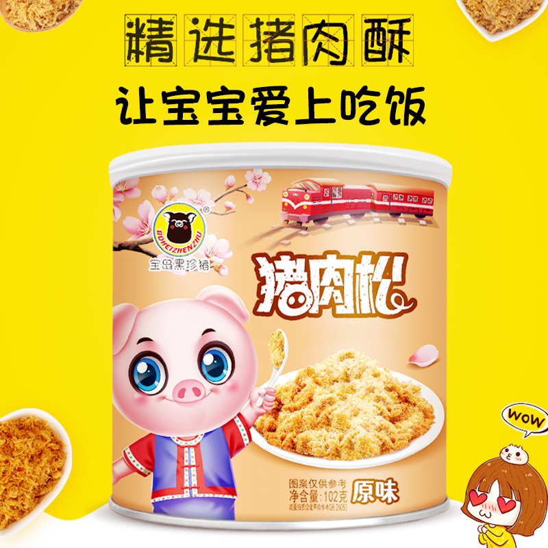 Bao Island Black Pig Baby Child Growing Meat Pine Baby Baby Sashi Matsushi Take 2 bottles