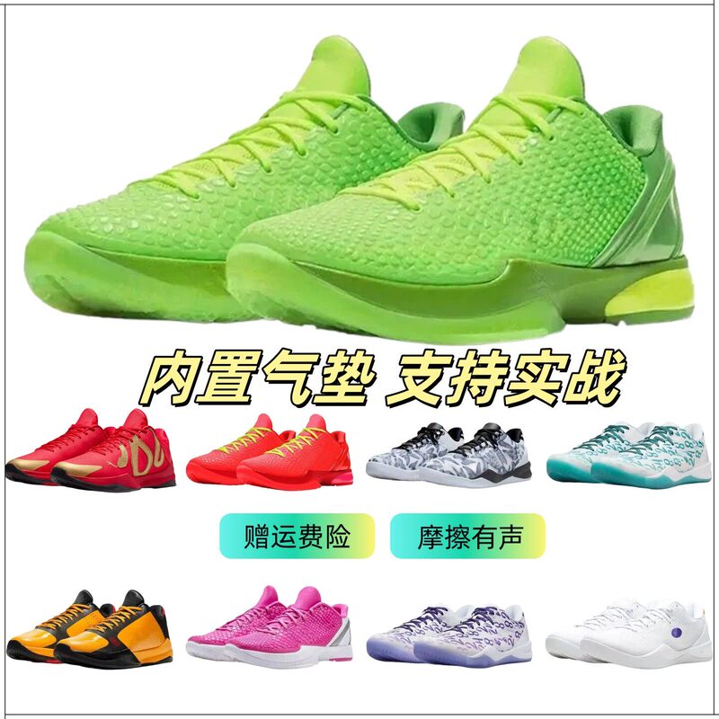 Kobe 6Th Generation Practical Basketball Shoes Zk5 All-Star Reverse Green Hornet Zk8 Joker Air-Cushioned Sports Shoes for Men and Women Kobe 6Th Generation Practical Basketball Shoes Zk5 All-Star Reverse Green Hornet Zk8 Joker Air-Cushioned Sports Shoes for Men and Women