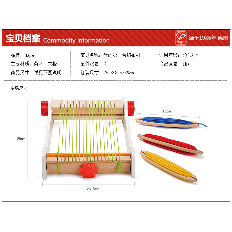 Hape My Weaving Loom Children's Simulation DIY Handmade Role-Playing Educational Toy for Girls Gift