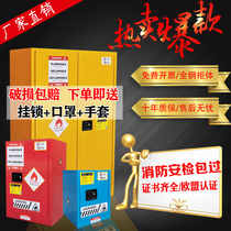 Explosion-proof cabinet Chemical safety cabinet Alcohol ink fireproof explosion-proof box 30 12 45 gallons hazardous chemicals storage cabinet