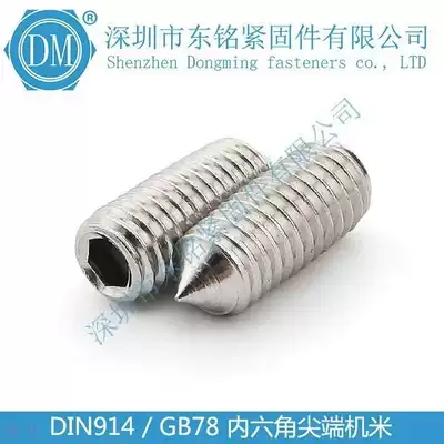 Zhengguo 304 stainless steel hexagon socket tip cone end tightening machine meter top wire M10 * 10