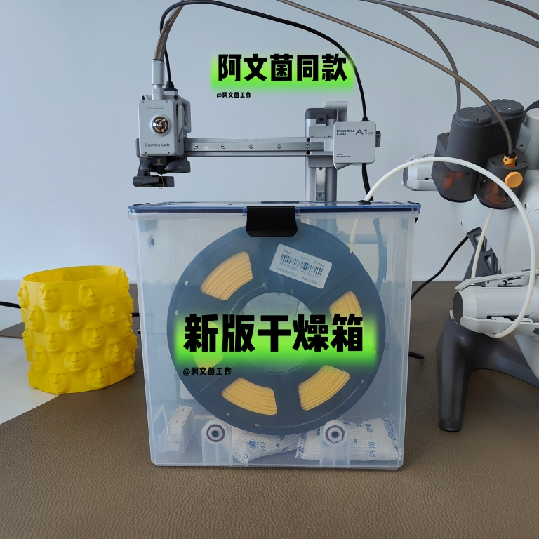Avinteria 3D Printer Consumables drying cabinet Seal storage PLA dust-proof moisture-proof drying case 1KG charging tray-Taobao