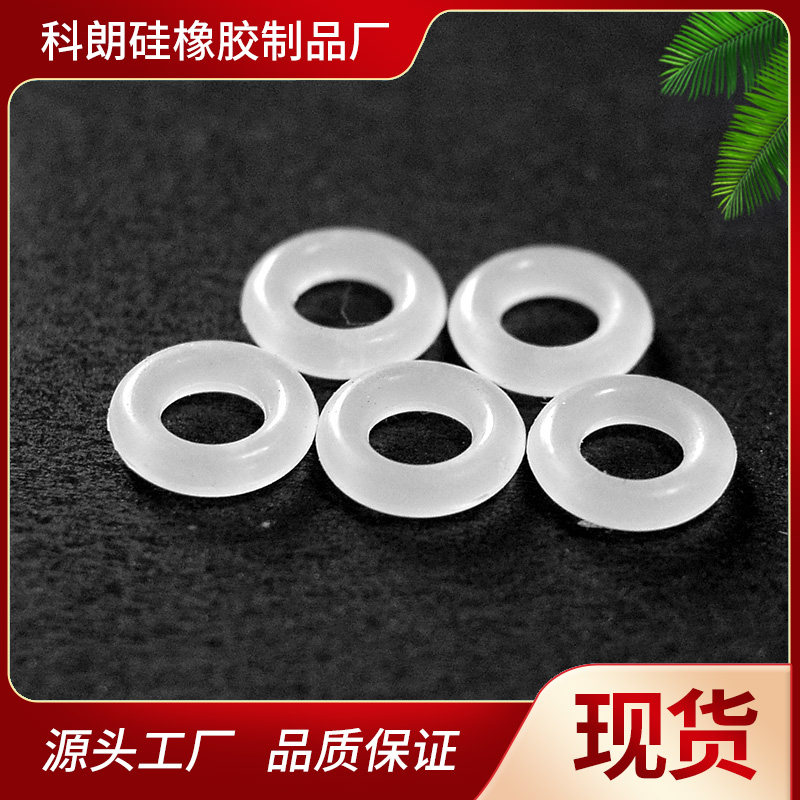 【首单直降】内径6-20*线径2.65防水圈胶垫密封圈o型圈耐高温o型