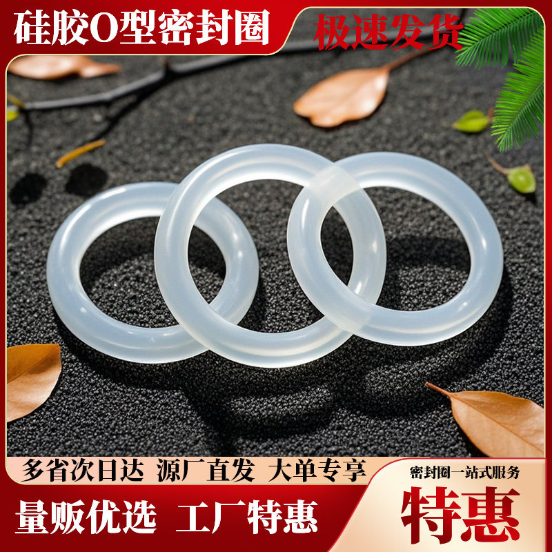【线径2.65硅胶O型圈大全】内径5-190mm胶垫密封圈丁晴橡胶O型圈