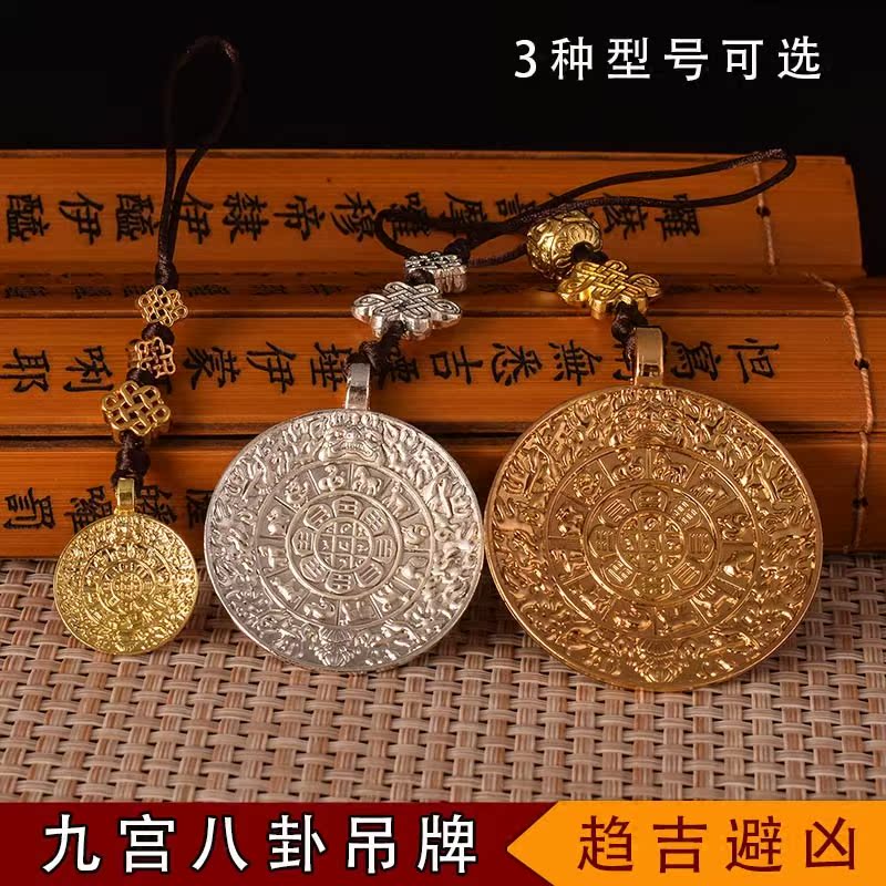 Buddhist supplies Nine Palace Bagua tag Ten phase free pendant Tibetan jewelry Twelve Zodiac Amulet pendant
