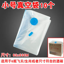 ABDT wine whole box sealed bag full box moisture-proof vacuum sealed wine bag storage hand small wine box vacuum bag 10 pieces