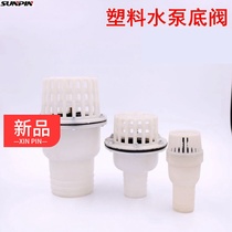 Water pump bottom valve check PVC bottom valve bottom check valve terminal plastic pumping filter water inlet flower basket head shower head