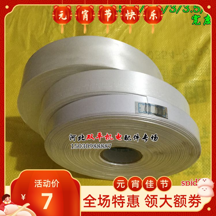 Trademark tape motor accessories strap white cloth tape insulation tape electrical binding tape repair enameled wire insulation tape