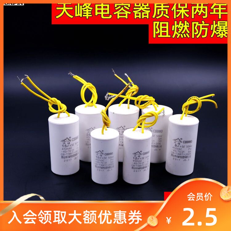 CBB60 Small Volume Capacitor Capacitor 4 6 8 10 12 15 20 25 UF flame retardant plastic shell