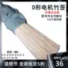 Motor repair tools Insulation groove wedge bamboo stick Mechanical and electrical repair D-type bamboo stick 6 5mm 10mm 7mm