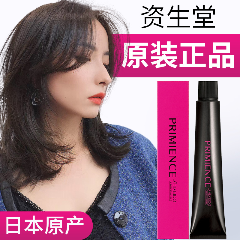 Capital Dyeing Hair Cream Hair Dye Japanese Original Imported Hair Salon Special Pure Plant Linen Smother Black Tea Color