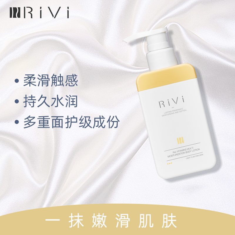 RiVi Ruiwei niacinamide body lotion female summer whitening moisturizing moisturizing fragrance lasting refreshing chicken skin moisturizing