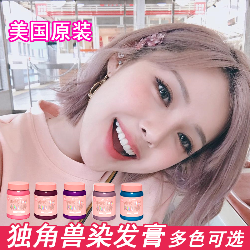 American unicorn hair cream female thin vine color hair dye pop color Lime Crime blue black North Star