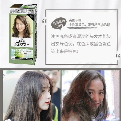 Японская краска для волос, красный (черный) чай, Великобритания