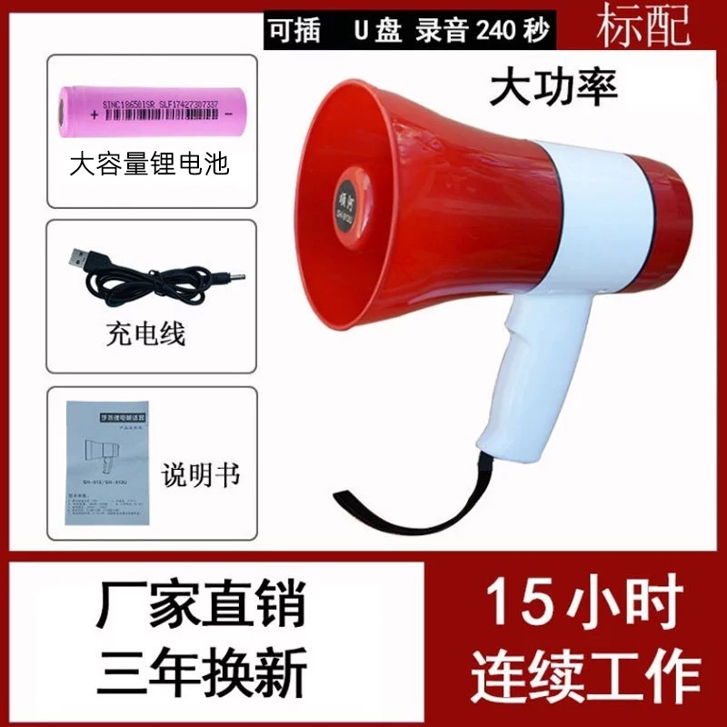 。 Amplifier for Selling Things, Wireless Speaker, Portable Car-Charging Small Speaker for Setting up a Stall