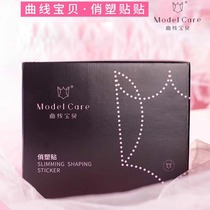 Yangsen Curve Baby Sticker Slim official website pinch plastic box Yangsen Qiao Plastic Sticker micro-commerce flagship store of the same style