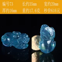 73 貔貅