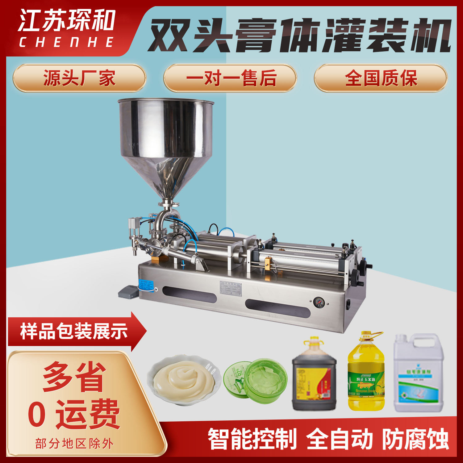Automatic filling machine mineral water filling machine SGT100 filling machine for double head paste liquid filling machine