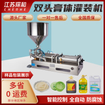 Double head paste filling machine automatic filling machine mineral water filling machine SGT100 filling machine