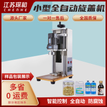 450 Desktop Electric Capping Machine Plastic Cover Tapping Machine Medicine Bottle Capping Machine Sealing Machine Sealing Semi-automatic Large Torsion Thread