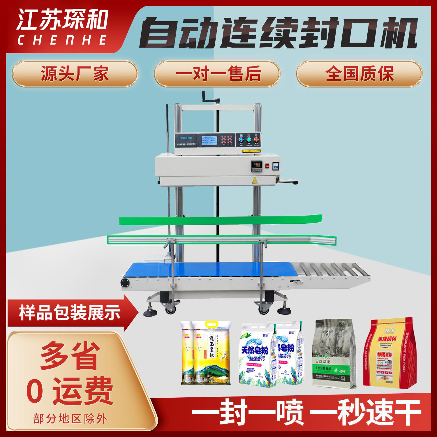 Automatic continuous inkjet vertical sealing machine commercial automatic heat sealing machine plastic film Tea aluminum foil bag