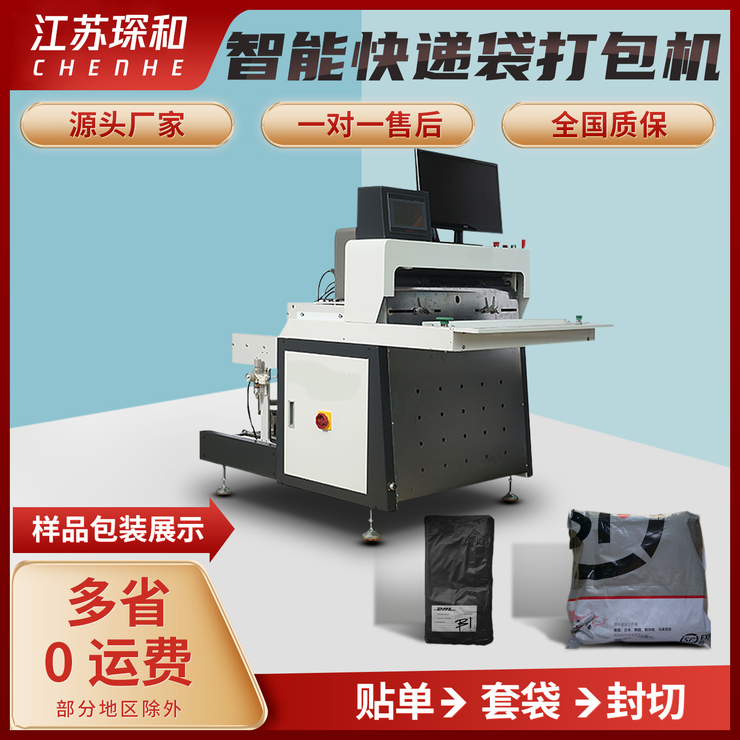 Mini small smart high speed delivery bag packaging machine electric courier delivery closure sticker single body machine