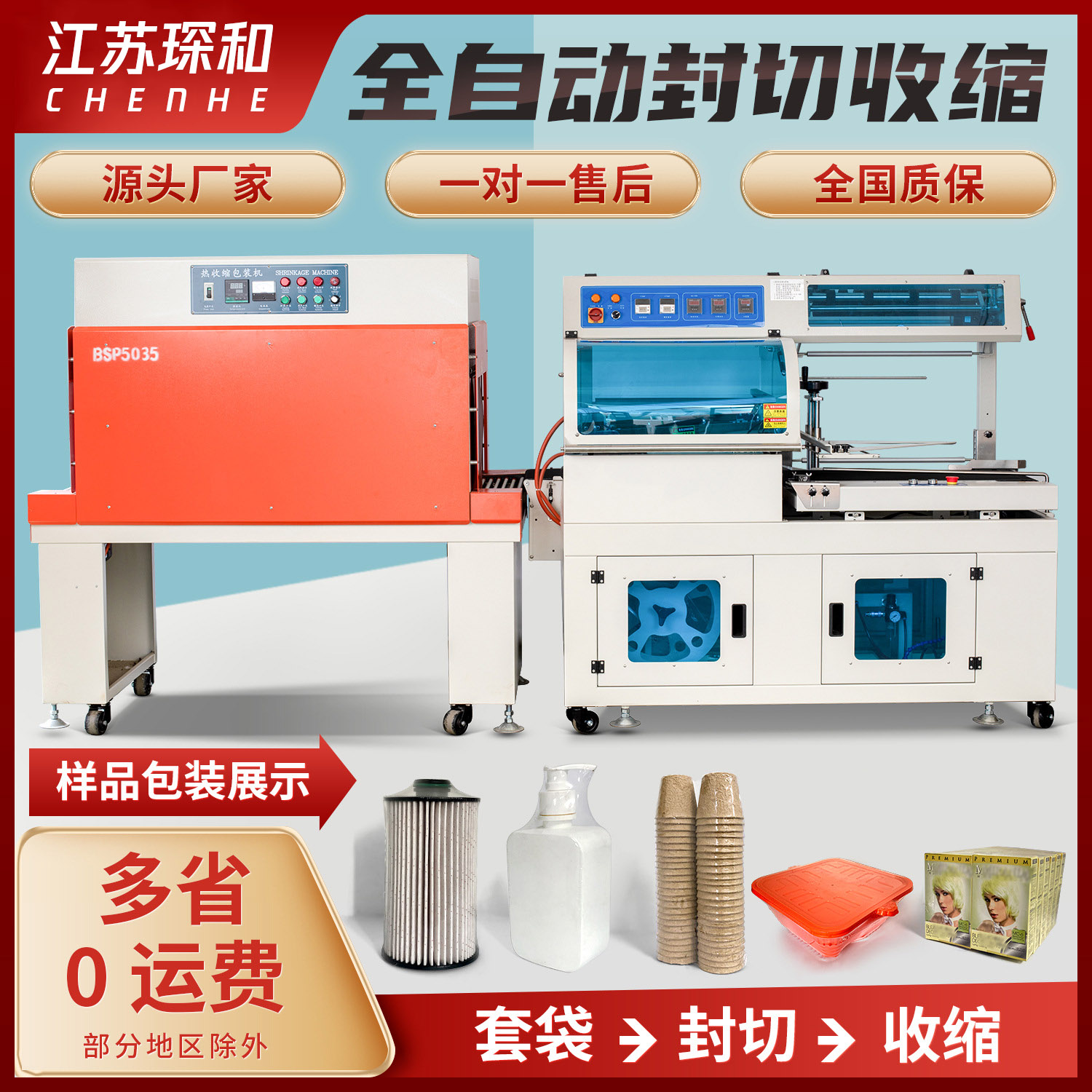 Automatic high speed sealing machine 450 edge sealing film machine thermoplastic sealing machine pof plastic film packaging machine automatic packaging machine heat shrinkage film packaging machine tea box books