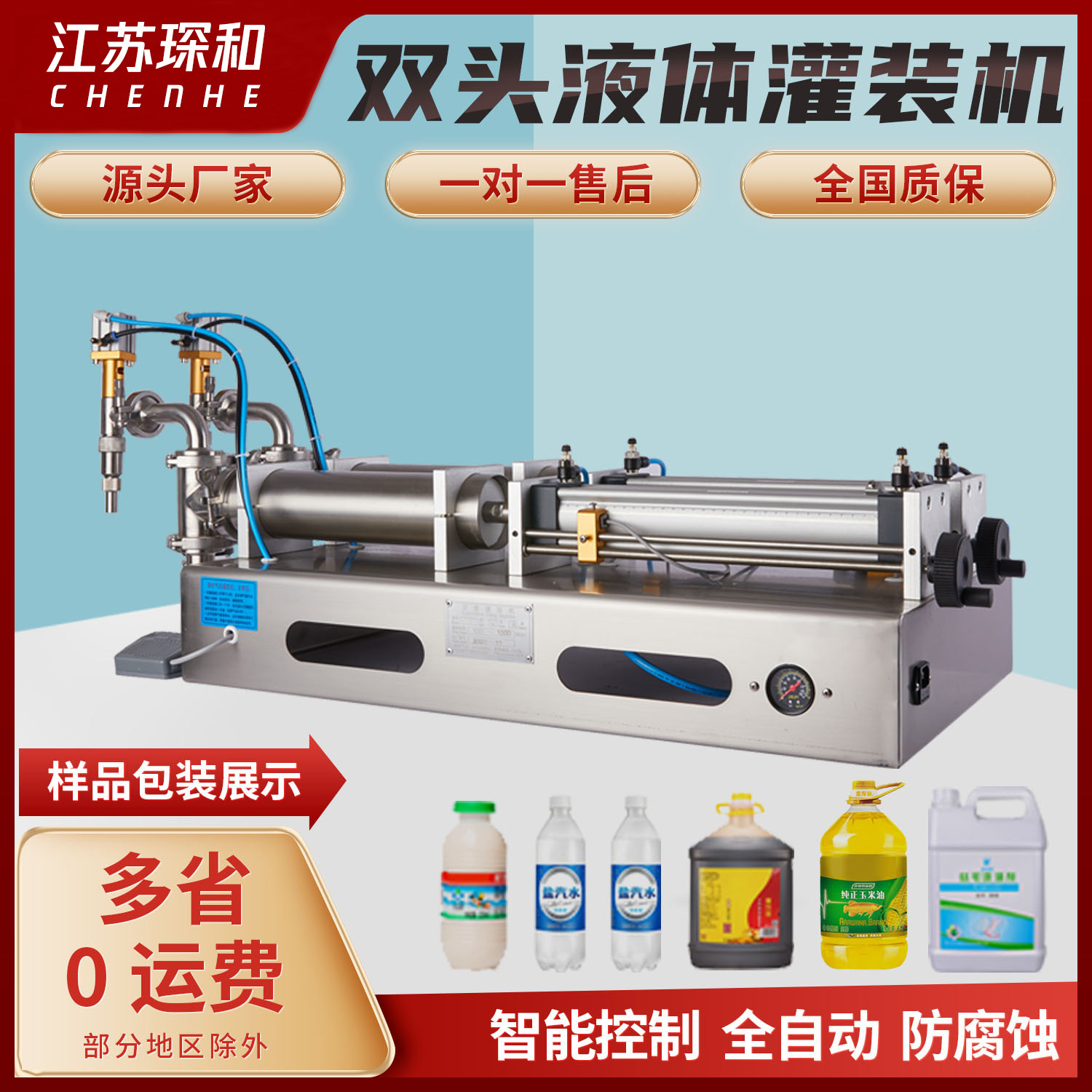Filling machine double head liquid filling machine automatic mineral water filling machine SYT100 filling machine