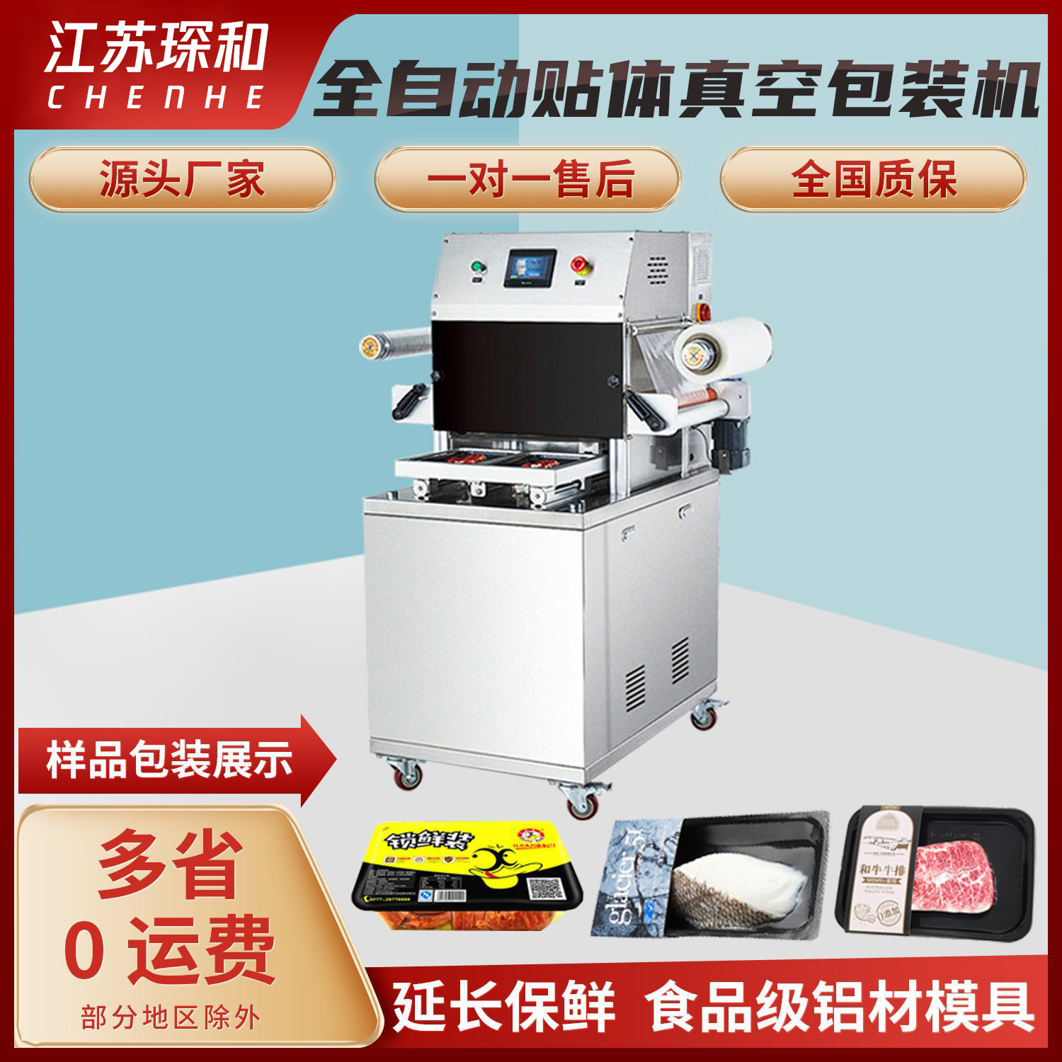 Fully automatic sealing machine for air-conditioning refreshing vacuum patch body packaging machine external feeding box food filling nitrogen continuous packaging machine