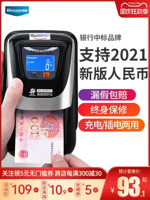 (2021 new version of RMB) Weirong banknote detector commercial small battery new portable rechargeable household mini banknote detector banknote cash register voice banknote verification instrument