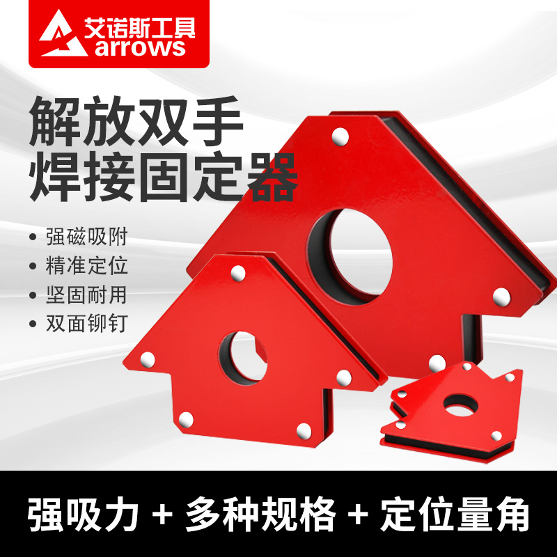 Welding positioner powerful suction iron multi-angle angle-angle-angle-angle welding aids 90-degree fixed deviner accessories