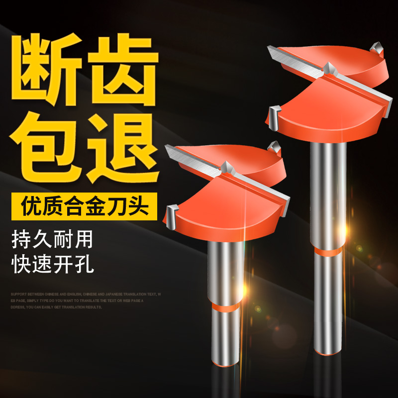 Woodworking drill bit hinge Wooden door unlock hole artifact Industrial grade desktop plankboard round punch reamer