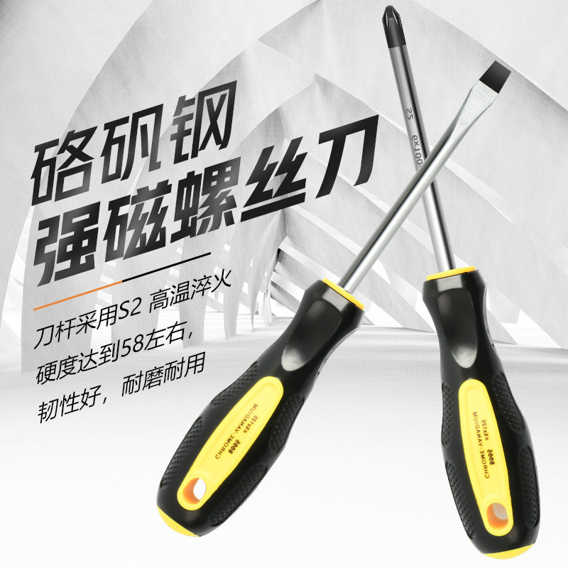 Lengthened screwdriver cross with multifunction chrome vanadium steel screw opener small screwdriver set group screwdrivers with magnetic