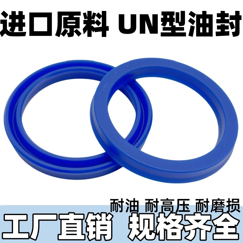 油封UN20*25/26/27/28/30/32*4/5/5.5/6/7/8/10DZ密封圈Y型UHS型