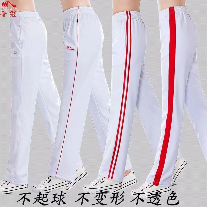 Jinguan White Straight-Leg Sports Pants, Long Pants for Men and Women, Spring and Autumn Quick-Drying, South Korean Silk, Jiamusi Loose School Pants, Group Purchase