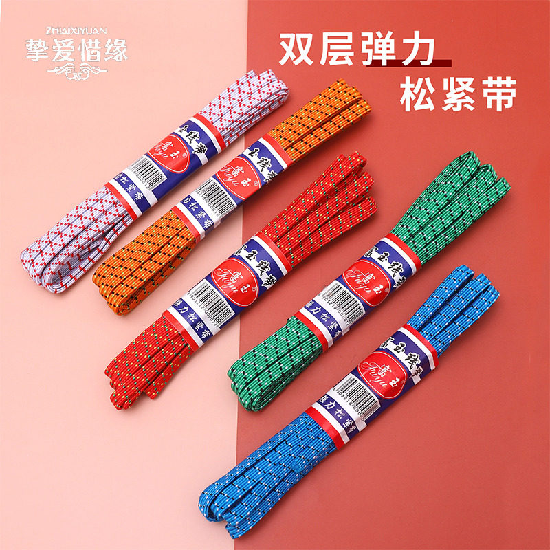 Elastic pants Waist rubber band Rubber band elastic rope Household clothing accessories Colored elastic band Fine flat thickened