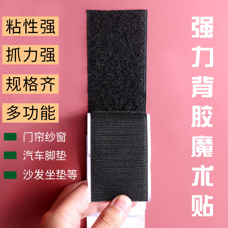 Adhesive velcro door curtain adhesive strip curtain adhesive strip Screen window mother and child button self-adhesive tape Super glue double-sided adhesive buckle