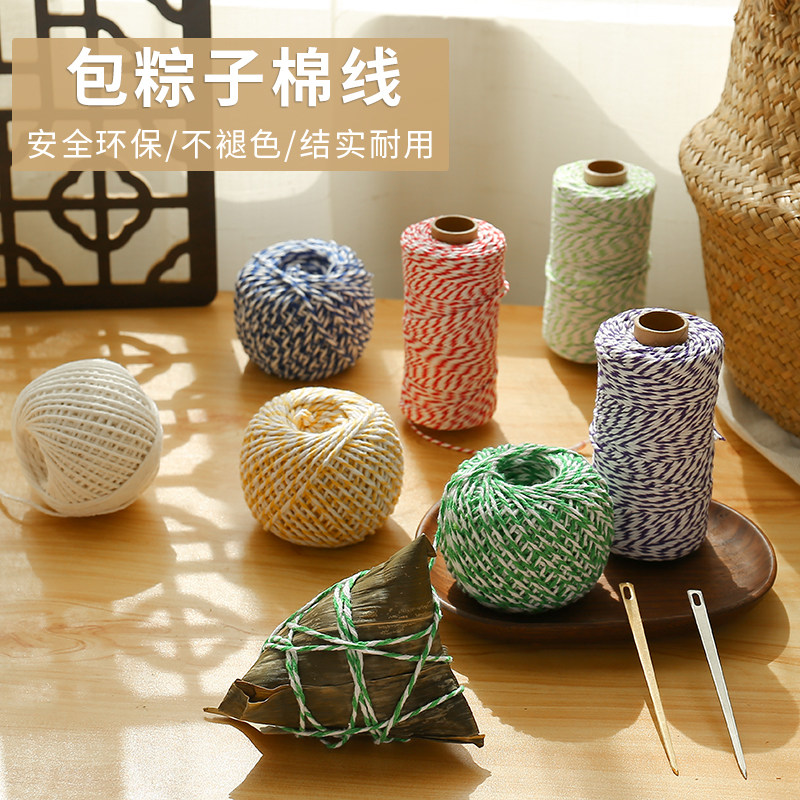 Zongzi wrapped in zongzi rope Zongzi rope tied cotton rope Cotton rope Special rope Household cotton rope All cotton rope